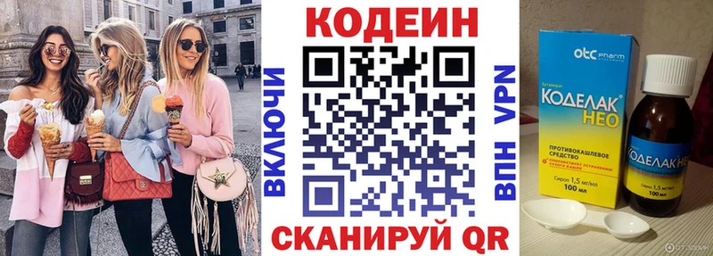 Кодеиновый сироп Lean Purple Drank  Ахтырский 